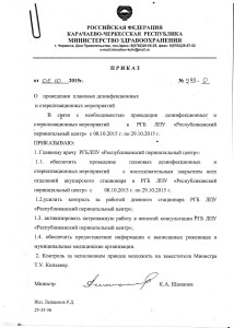 Приказ №299-О от 05.10.2015 года